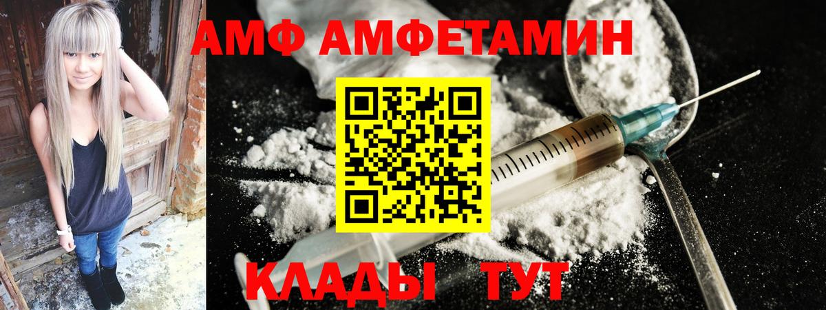 Амфетамин  гидра ONION  Вход с VPN  Севастополь  Amphetamine 98% 