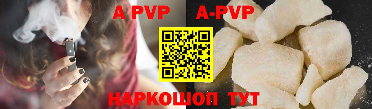 даркнет сайт  Alpha-PVP VHQ  Севастополь  Вход с VPN  А ПВП СК 