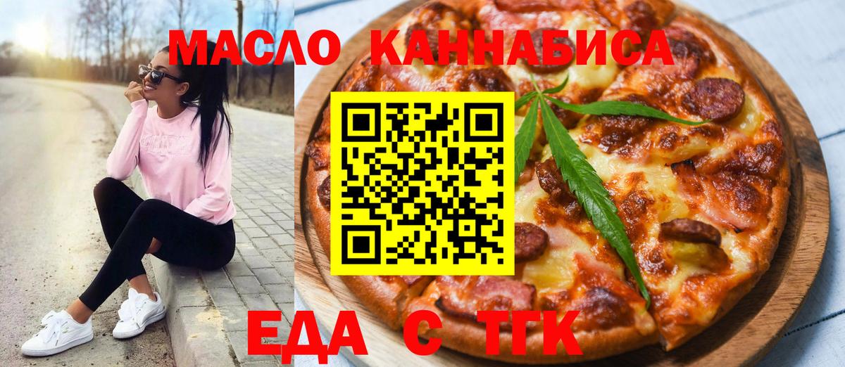 Севастополь  Печенье с ТГК марихуана  Вход с VPN 