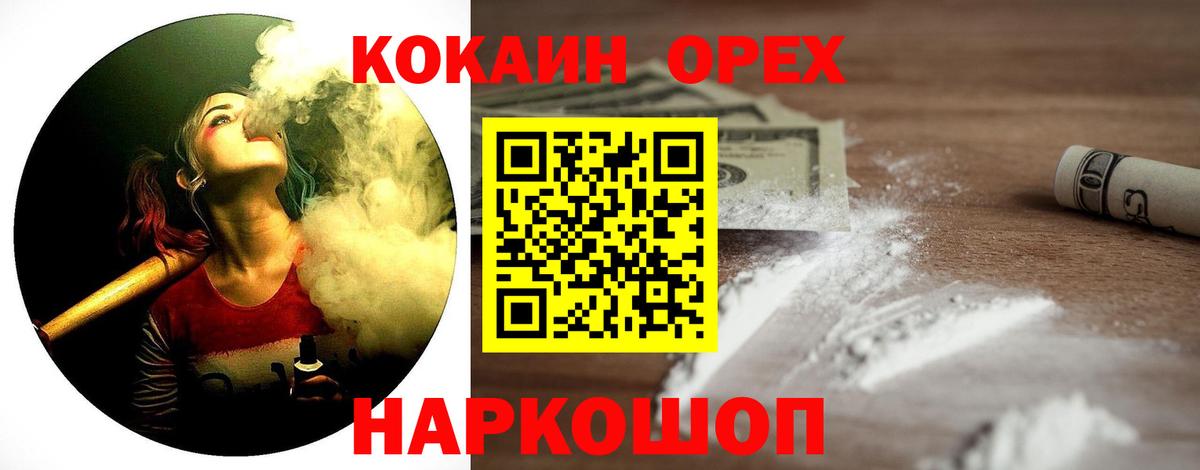 КОКАИН Колумбийский Севастополь