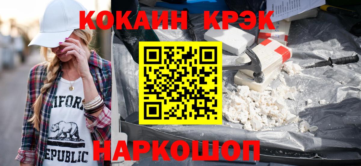 ГАШИШ  Севастополь  МАРИХУАНА  Меф МЯУ МЯУ кристаллы  МЕТ  Купить наркоту  COCAIN  Вход с VPN 