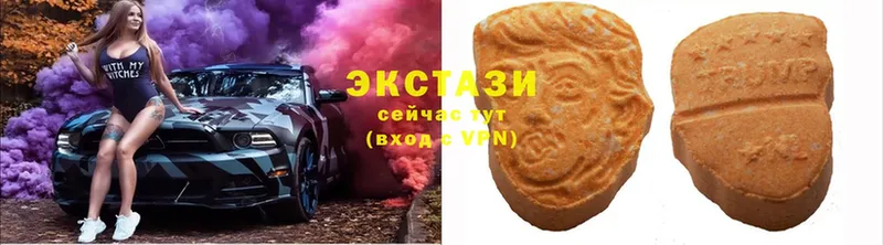 Ecstasy 250 мг  цены   Севастополь 