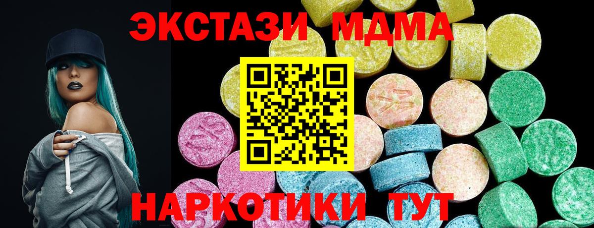 ЭКСТАЗИ mix  Экстази 280мг  Вход с VPN  ЭКСТАЗИ  Севастополь 