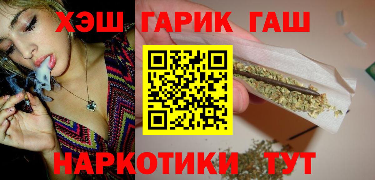ГАШИШ hashish  ГАШ индика сатива  Севастополь  цены наркотик  Вход с VPN 
