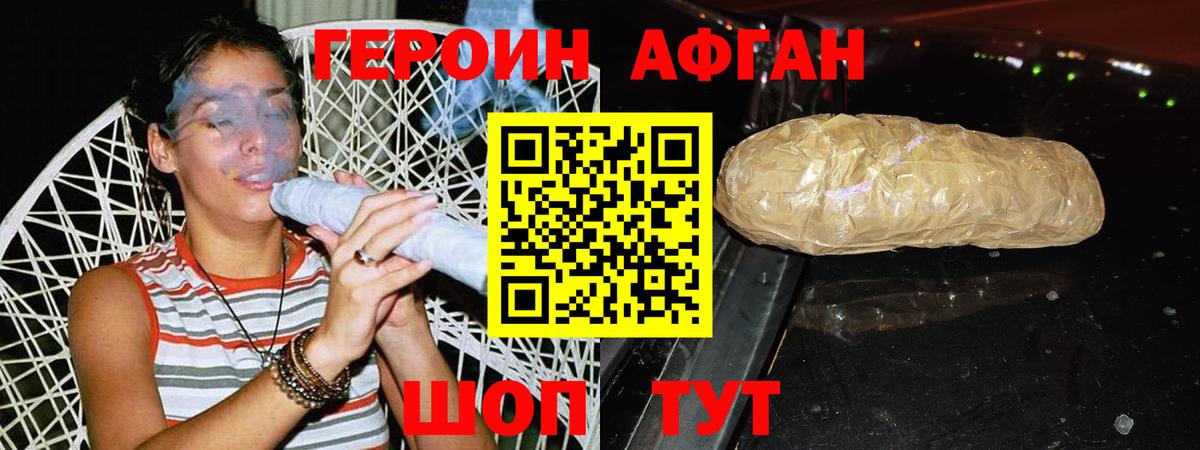 Героин гречка Севастополь
