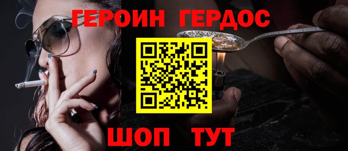 Героин гречка  Вход с VPN  Севастополь 