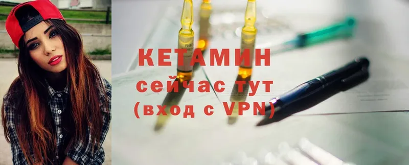 Кетамин VHQ  мориарти какой сайт  Севастополь 