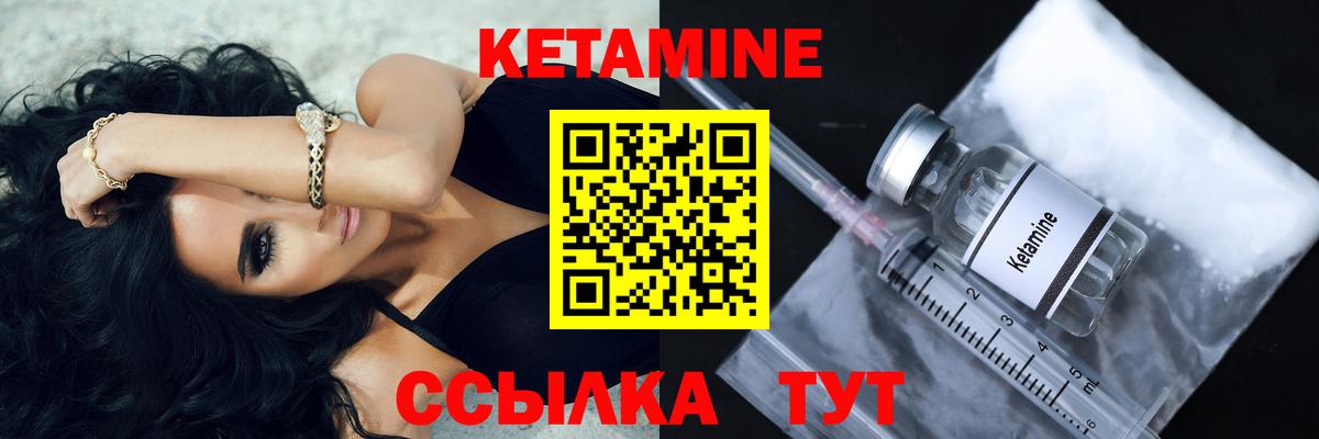 Кетамин VHQ  Вход с VPN  Севастополь 