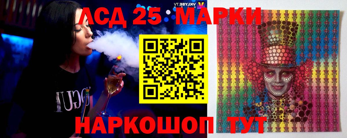 LSD-25 экстази  Вход с VPN  Севастополь  Лсд 25 экстази ecstasy  ЛСД экстази ecstasy 