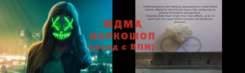 даркнет сайт  МЕГА ТОР  МДМА VHQ  Севастополь 