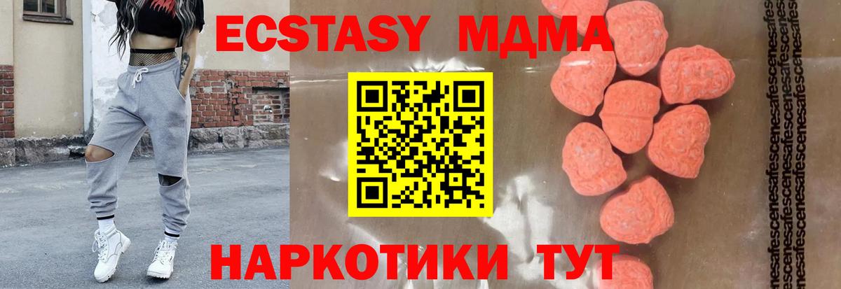 Севастополь  MDMA кристаллы  МДМА молли  MDMA  Вход с VPN 