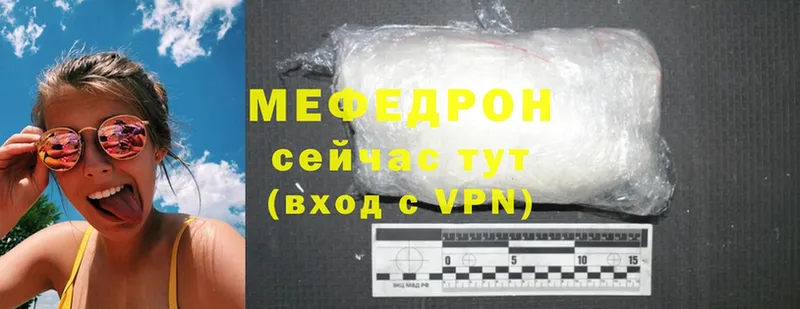 МЯУ-МЯУ 4 MMC  хочу наркоту  Севастополь 