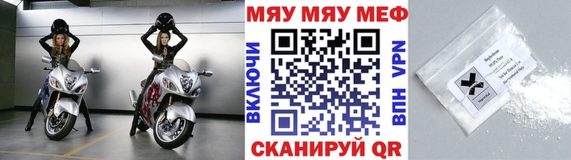 МЕФ VHQ  Севастополь 