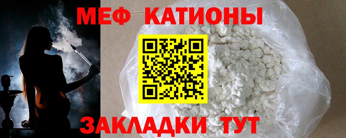 Севастополь  Меф  Вход с VPN  Меф VHQ  МЕФ  Меф мяу мяу 