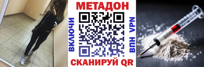 МЕТАДОН белоснежный shop формула Севастополь
