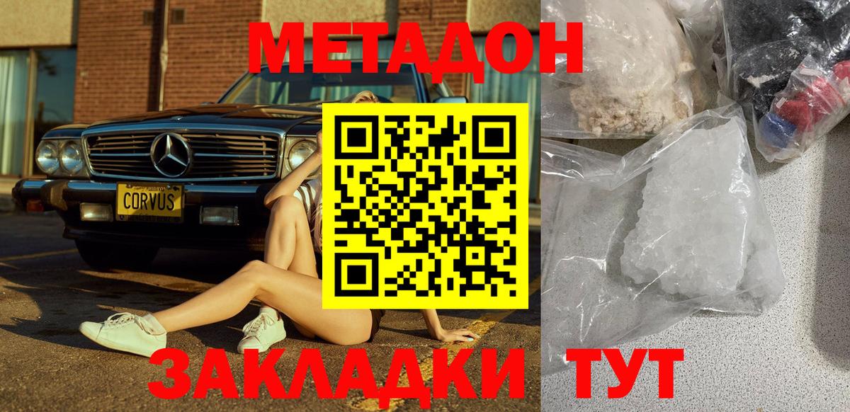Севастополь  мориарти как зайти  Вход с VPN  МЕТАДОН methadone 