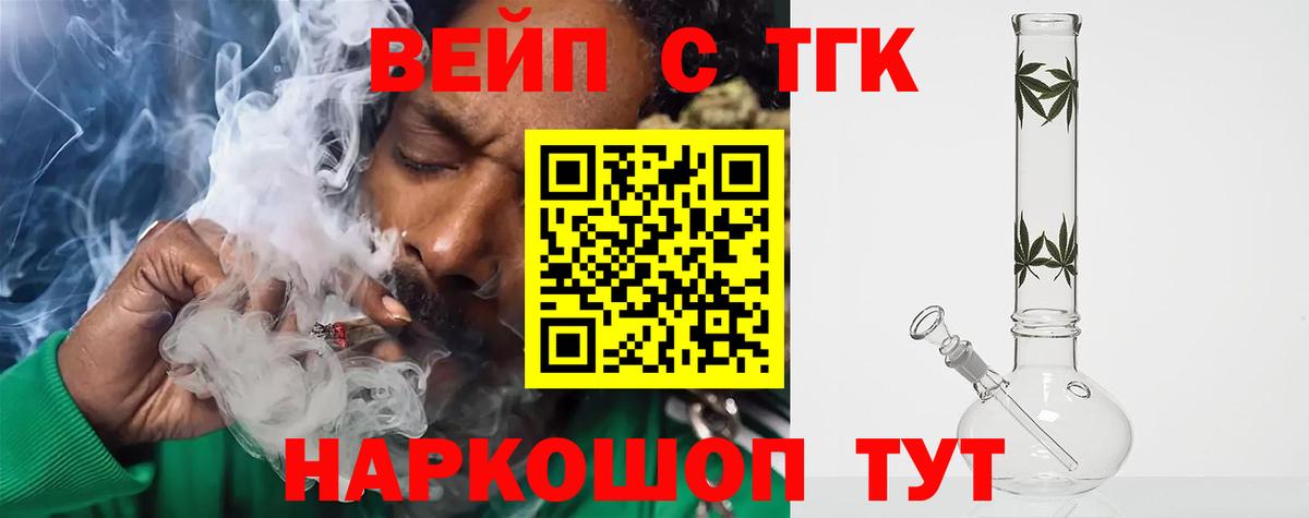 Севастополь  где продают   Вход с VPN  ТГК THC oil 