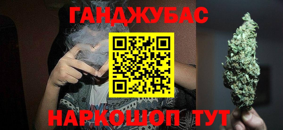 Канабис AK-47 Севастополь